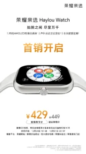 Honor-Haylou-Watch