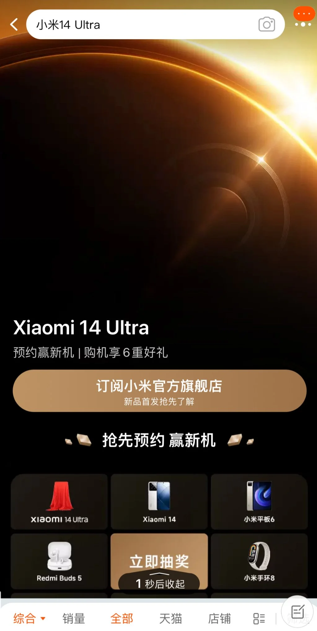 Xiaomi 14 Ultra nu tillgänglig för bokning i Kina