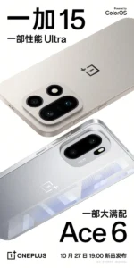 oneplus-15-event (1)