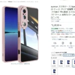 Är detta ett skal till Sony Xperia 10 VIII?