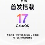 OnePlus bekräftar att ”16” kommer få 165Hz uppdateringsfrekvens i hela systemet